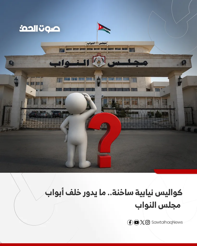 كواليس نيابية ساخنة.. ما يدور خلف الأبواب (تفاصيل)
