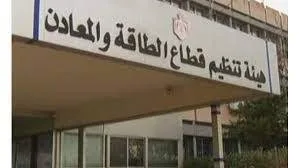 هيئة تنظيم قطاع الطاقة والمعادن ...فئات دعم عدادات الكهرباء تشمل الطلبة