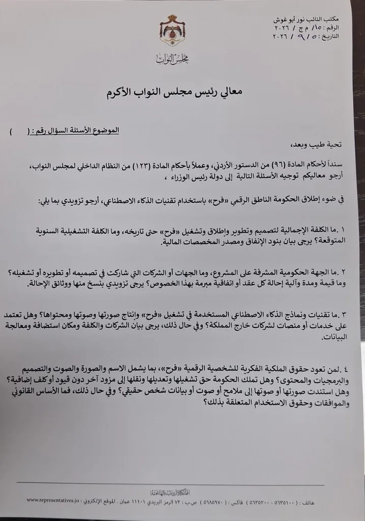 صورة من المعرض