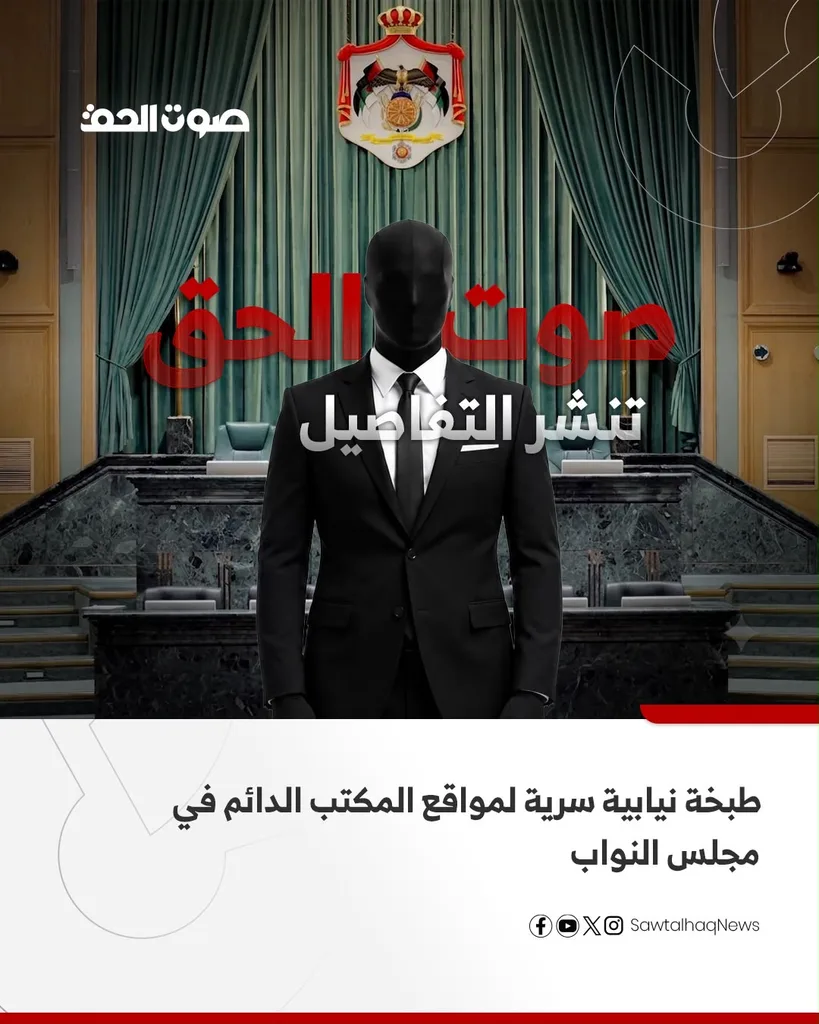 طبخة نيابية سرية لمواقع المكتب الدائم (تفاصيل)