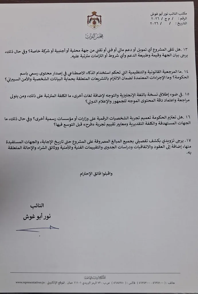 صورة من المعرض