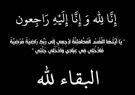 وفيات الأربعاء 30-11-2022