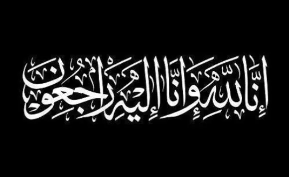 وفاة والدة الكابتن أحمد عبدالستار