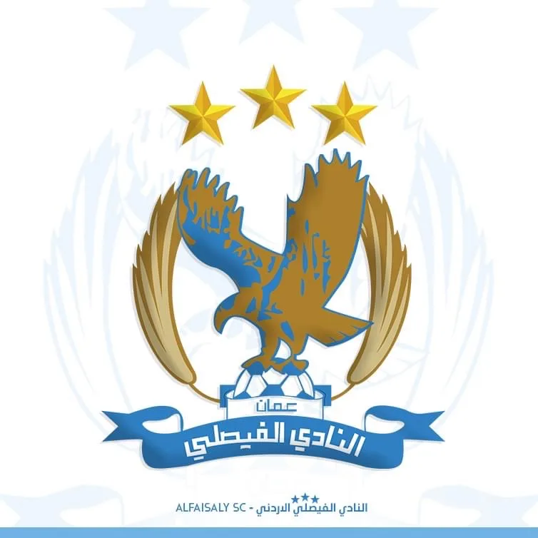 رسمياً إنسحاب الفيصلي من بطولة القدس و الكرامة - بيان