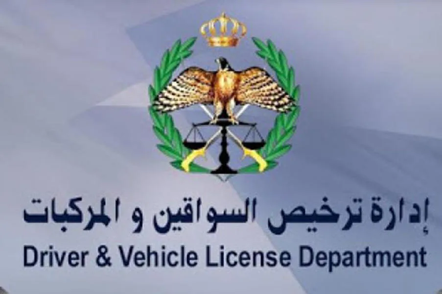 نقل محطّة الترخيص المتنقل العاملة من حدائق الحسين لمدخل متنزّه غمدان مؤقتا