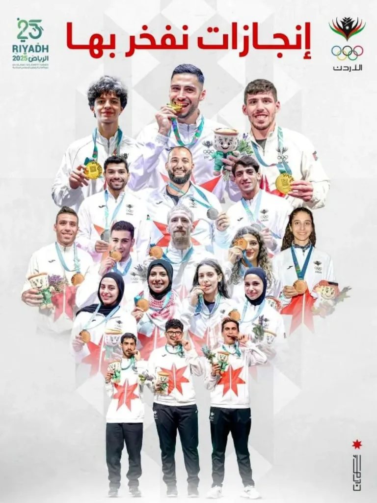 الأردن يحصد 16 ميدالية في دورة ألعاب التضامن الإسلامي
