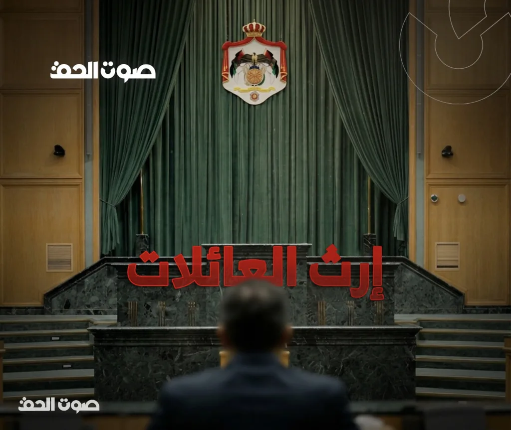"إرث العائلات" يشعل غضب النواب .. هل تُهندس رئاسة المجلس على حساب إرادة القبة؟