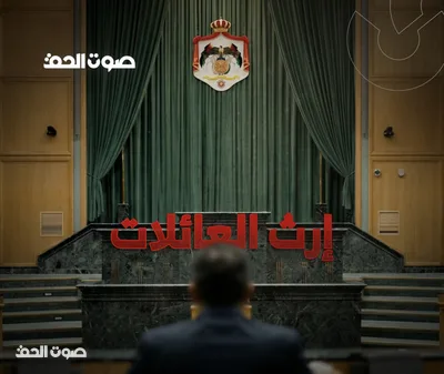 "إرث العائلات" يشعل غضب النواب .. هل تُهندس رئاسة المجلس على حساب إرادة القبة؟