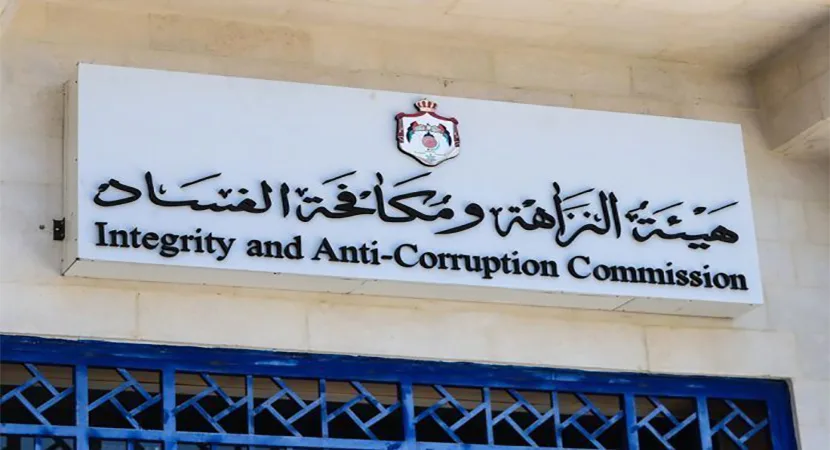 مالية النواب : تحويل ملف النووية الأردنية إلى هيئة النزاهة
