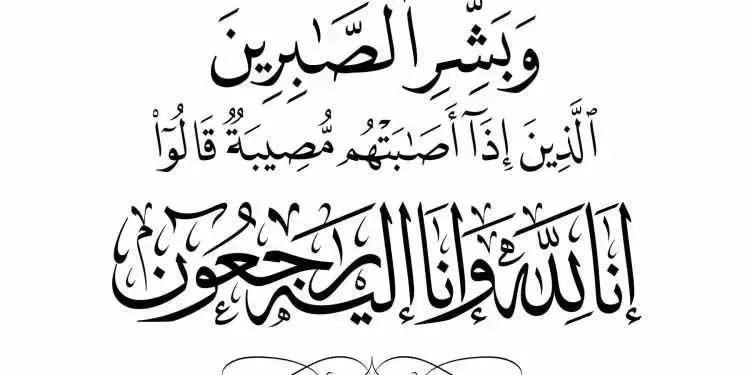 وفيات السبت 15-10-2022