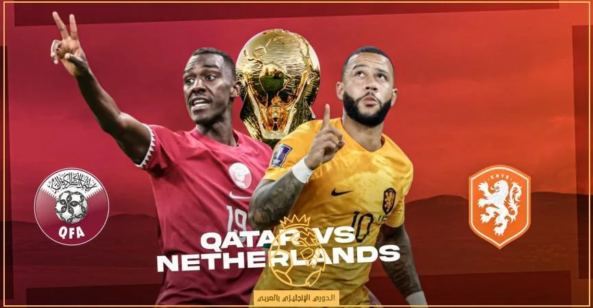 هولندا تتقدم على قطر بهدفين والسنغال تتفوق على الأكوادور بهدف (تحديث)