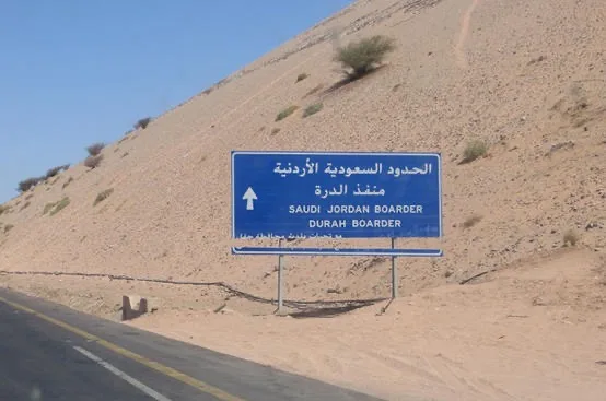 حدود المدورة استقبلت 6500 حاج أردني وعربي