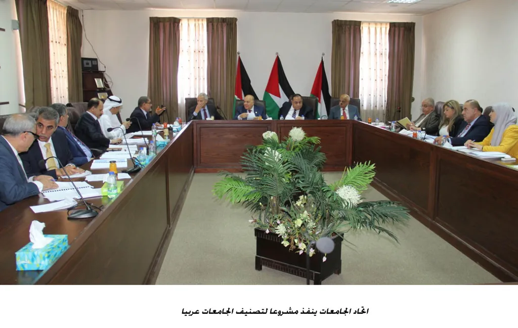 اتحاد الجامعات ينفذ مشروعا لتصنيف الجامعات عربيا
