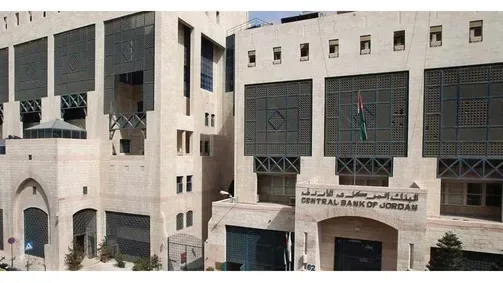 البنك المركزي يخفض أسعار الفائدة 50 نقطة أساس
