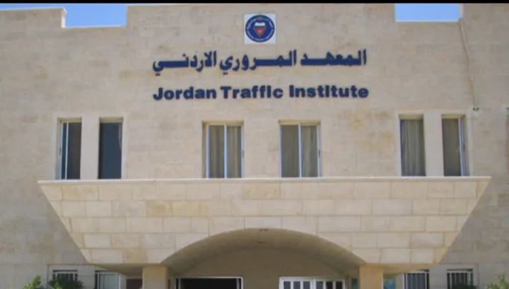 المعهد المروري الأردني ينهي دراسة المواقع الخطره