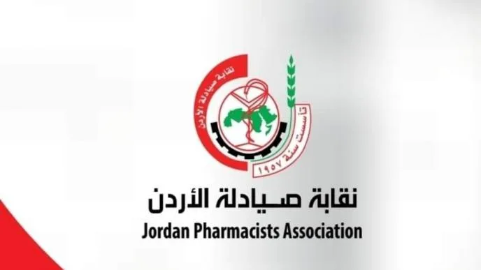 مطالب صيادلة العقبة عادلة وتحركات عاجلة مطلوبة - تفاصيل