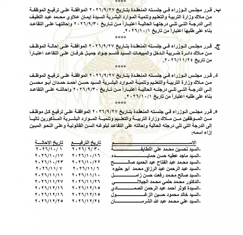 صورة من المعرض