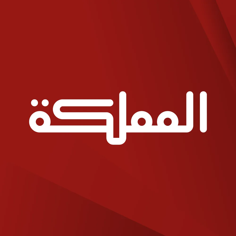 إحالة قناة المملكة إلى النائب العام (تفاصيل)
