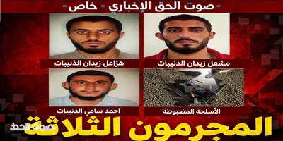 صوت الحق ينفرد بصور المجرمين الثلاثة منفذي هجوم كنيسة الكرك والأسلحة المضبوطة بحوزتهم