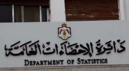 الإحصاءات: إطلاق تجريبي لمركز البيانات الوطني التفاعلي في الأسابيع المقبلة