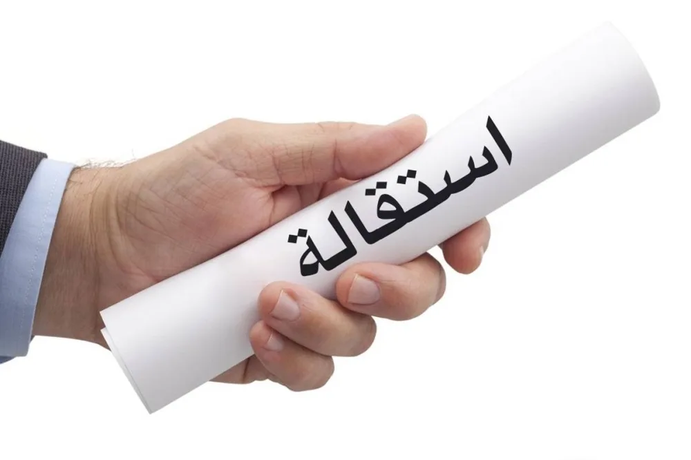 إعلان استقالة من حزب سياسي يثير الجدل