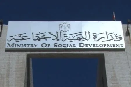 وزارة التنمية تقرر حلّ 15 جمعية خيرية