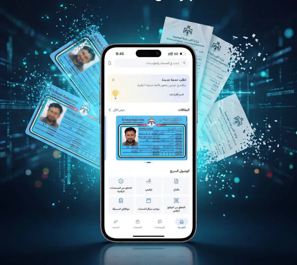 الاقتصاد الرقمي: لا غنى عن الرخصة البلاستيكية في بعض الحالات