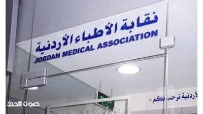 النقابة: لن نقبل الانتقاص من حقوق الأطباء.. وقرار التوقف عن التعامل مع بعض الشركات لا يستهدف المرضى