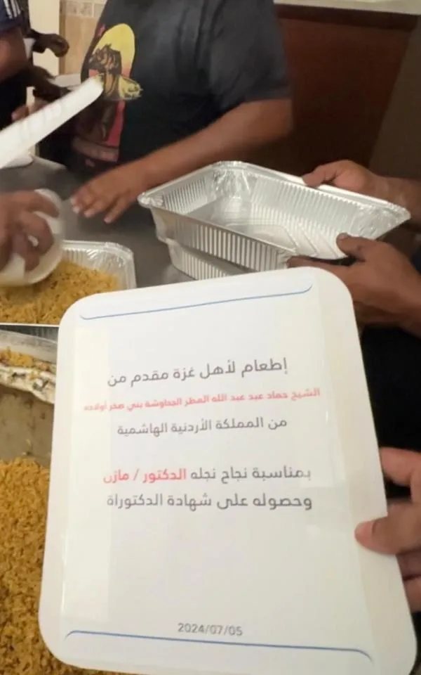 الجحاوشة يقيم مأدبا طعام لأهل غزة احتفالا بتخرج شقيقه