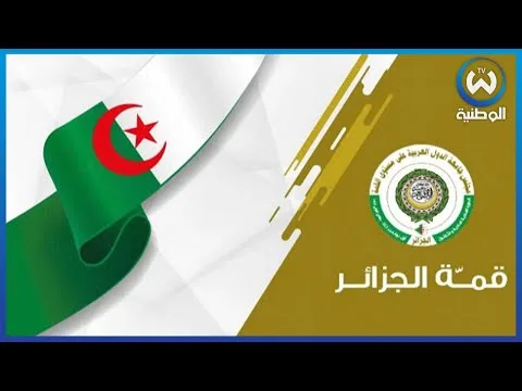 بث مباشر .. القمة العربية لم شمل العرب في أرض الشهداء