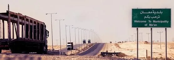 إيقاف مظاهر الاحتقان والاحتجاج في معان - بيان