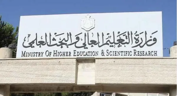 التعليم العالي: صرف مستحقات طلبة المنح والقروض الجزئية نهاية الأسبوع