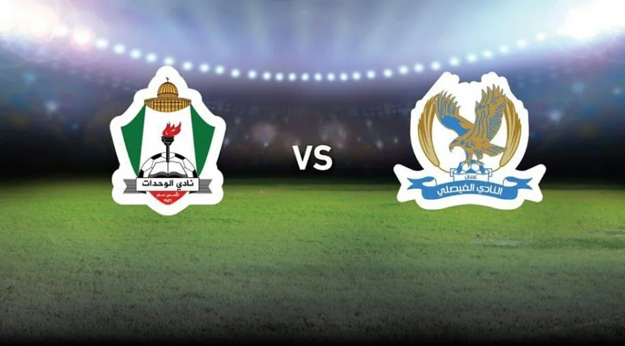 ديربي الأردن على ستاد عمان الاحد