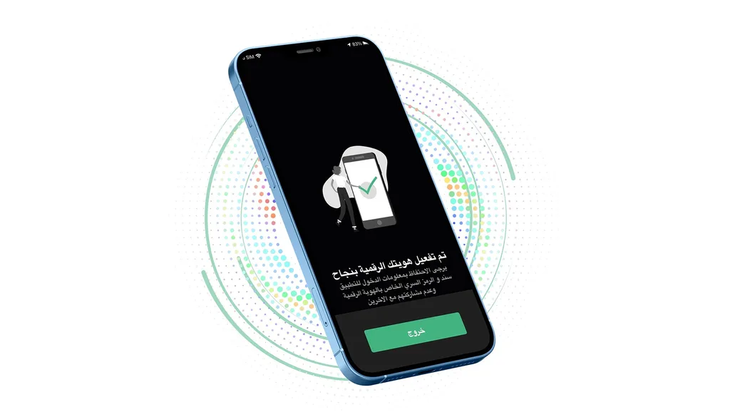 تمكين رجال الأمن العام من قراءة بيانات الأردنيين عبر سند