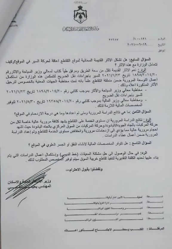 النائب الدكتور خير ابوصعيليك : تقاطع خريبة السوق