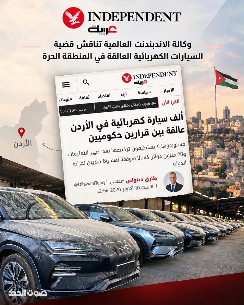 الصحافة الدولية تسلط الضوء على السيارات الكهربائية العالقة