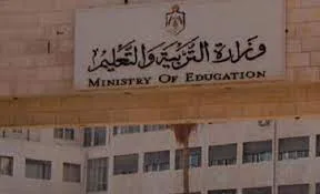 مدارس تقرر تعليق الدوام ليوم غد