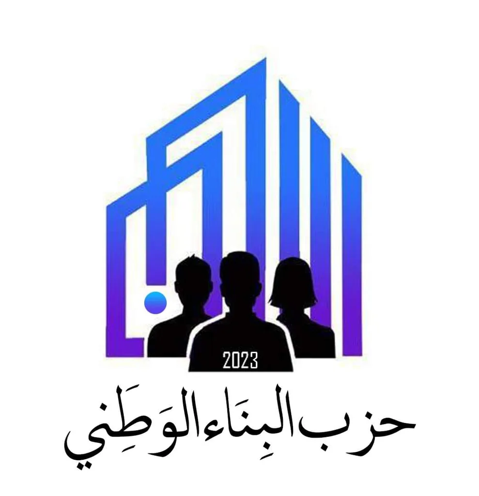 استقالة تثير الجدل.. ما الذي حدث مع أخوارشيدة في حزب البناء الوطني؟