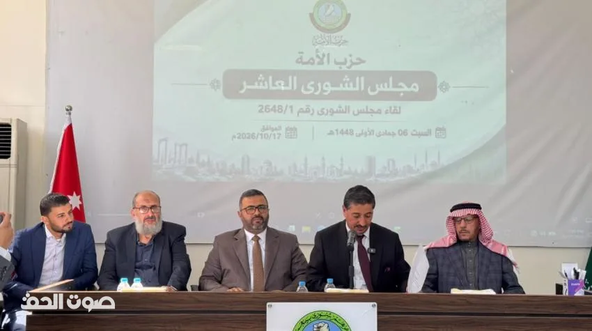 القطاونة رئيسًا لمجلس شورى حزب الأمة والدويك نائبًا أول للأمين العام