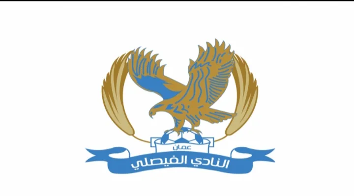 نادي الفيصلي ينشط في سوق التعاقدات والانتقالات