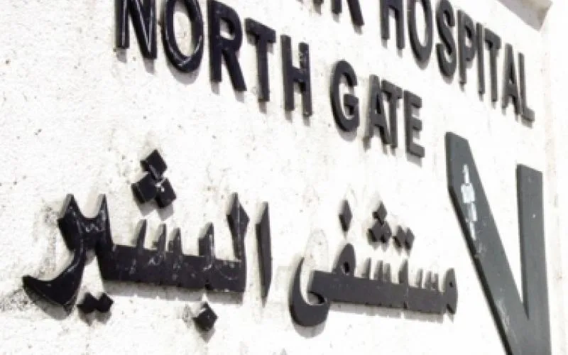 مستشفى البشير يوضح أسباب اطلاق صافرات الإنذار