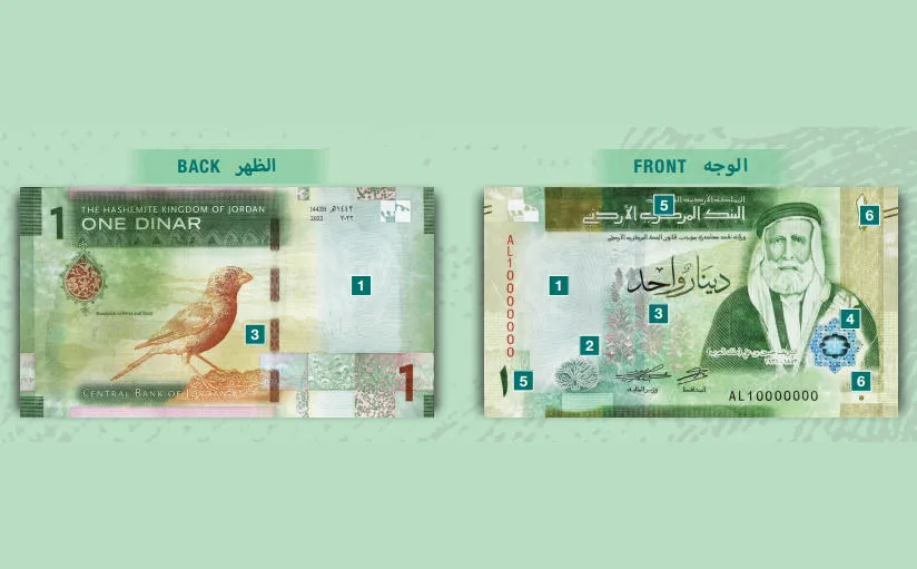 البنك المركزي يطرح الإصدار الخامس للتداول من فئة الدينار