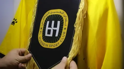 الحسين إربد يغادر إلى أوزبكستان لإقامة معسكر تدريبي