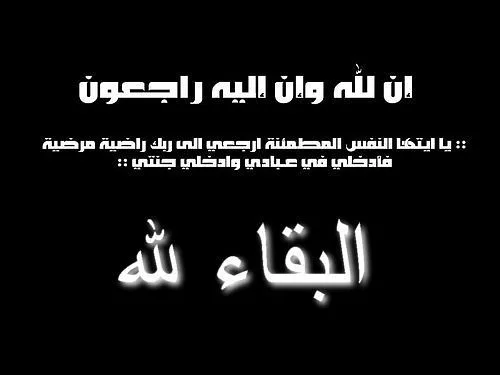 وفيات الثلاثاء 17-5-2022