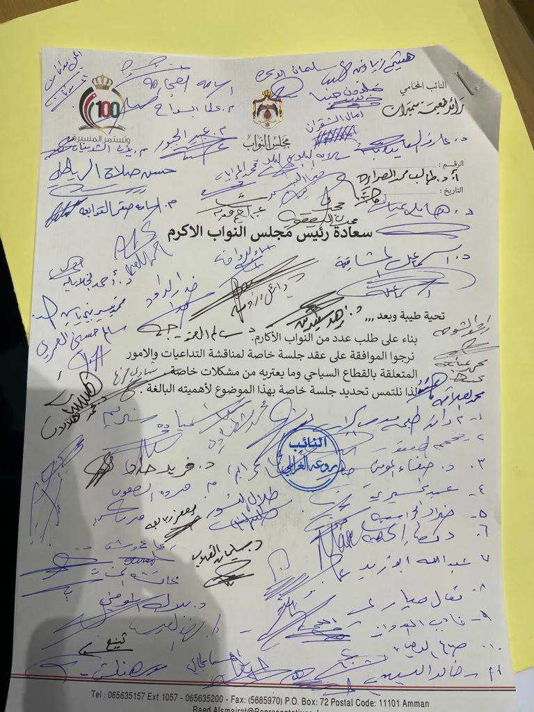 مذكرة نيابية تطالب بعقد جلسة لمناقشة التداعيات السياحية