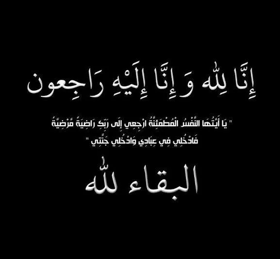 وفيات الأردن اليوم الجمعة 25-3-2022