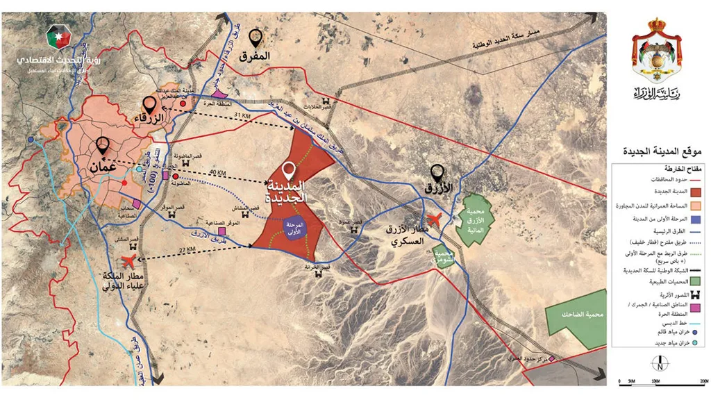الحكومة الأردنية تكشف طرق تمويل المدينة الجديدة