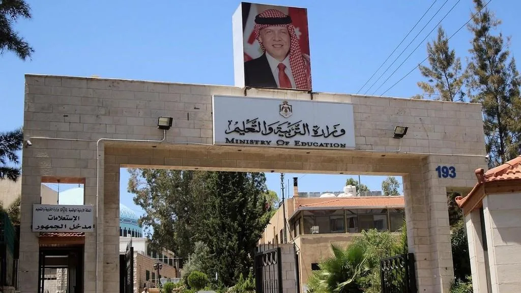 هام من التربية حول تكميلية التوجيهي