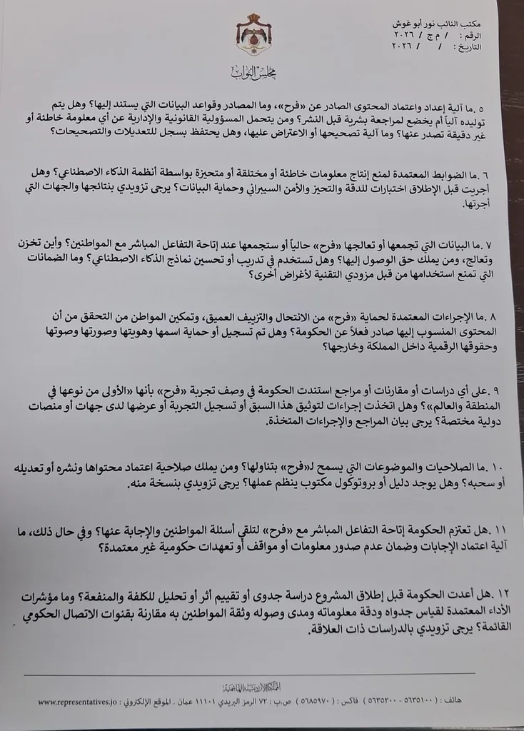 صورة من المعرض