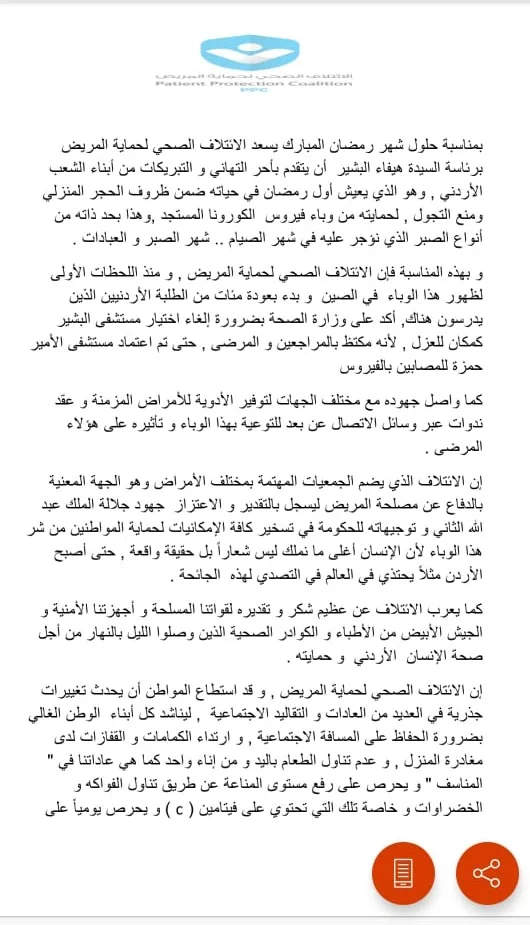 الجيش : التزام كبير بحظر التجول